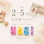 お名前クレヨン【2〜5文字】