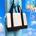 パカっと開く　ワイヤー金具　ファスナー開閉　保冷保温　洗える　ランチバック　お弁当バック　保冷バック　トートバッグ　国産帆布　選べるカラー