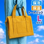 パカっと開く　ワイヤー金具　ファスナー開閉　保冷保温　洗える　ランチバック　お弁当バック　保冷バック　トートバッグ　国産帆布　④ダルゴールド  選べるカラー　色変更可能