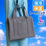 パカっと開く　ワイヤー金具　ファスナー開閉　保冷保温　洗える　ランチバック　お弁当バック　保冷バック　トートバッグ　国産帆布　ダークグレー　選べるカラー　色変更可能