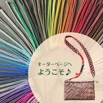 山葡萄籠　パラコード　オーダー　幅広　バッグショルダー　カラーオーダー　山葡萄　ショルダーストラップ　スマホショルダー　幅広ショルダー　カゴバッグ
