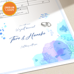 婚姻届 ✧ Under the Sea｜アンダー・ザ・シー｜ウェディング｜結婚式｜海｜水族館｜泡｜シンプル｜かわいい｜おしゃれ［お名前/記念日お入れします◎］［役所へ提出できる婚姻届］