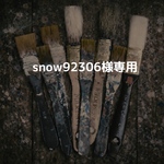 snow92306様専用 shimejn2