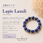 天然石リング ラピスラズリ 4mm ゴールド｜ゴムリング フリーサイズ パワーストーン