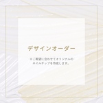 【デザインオーダー】オリジナル・ネイルチップ｜お好みのデザインでお作りします。