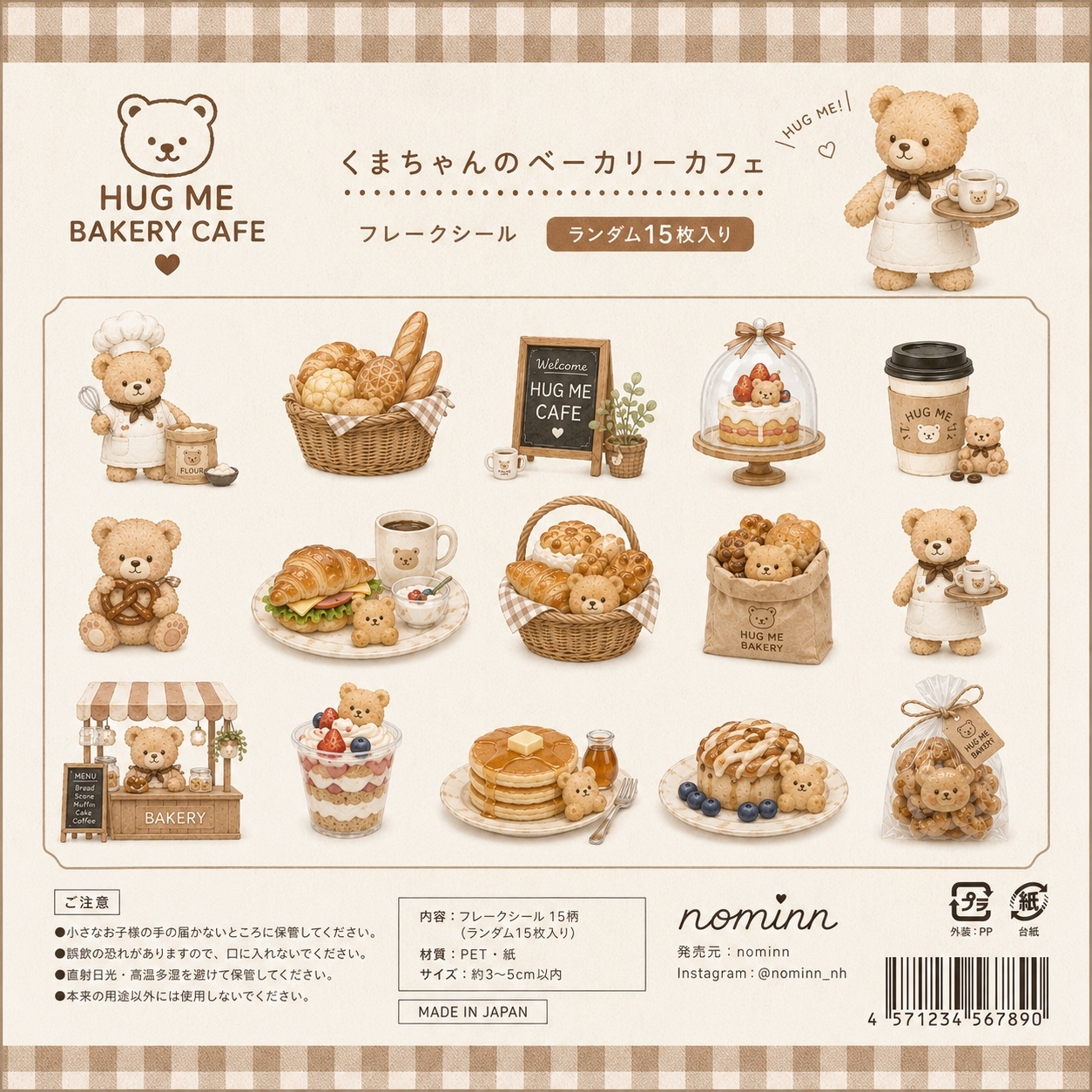 くまちゃんのスイーツケーキ フレークシール - nominn | minne byGMO