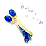 煌めく宇宙を 切り取る鋏【ピアス・イヤリング】