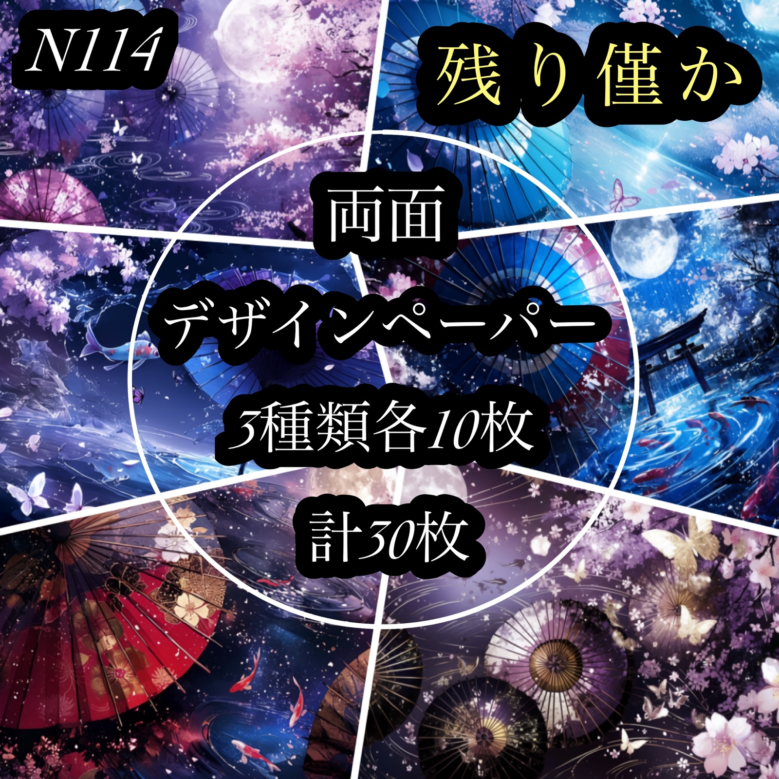 [デ1809] nextsoon様 デザインペーパー デ1809] nextsoon様 デザインペーパー デ1809] nextsoon様 デザイン