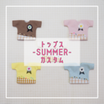 【受注】トップス-SUMMER-  カスタム