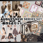 AUGUST NEW SERIES SET -新作5点セット-