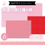 ドット＆ハートギンガムチェックデザインペーパー20枚セットA4ピンクと赤セット