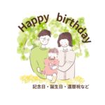 似顔絵　イラスト　オーダー　誕生日　還暦　入学　ファミリー　家族　ペット　うちの子　記念日　プレゼント　贈り物　アイコン  親子　ベビー　バースデー　還暦祝い　還暦