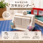 モルモットの万年カレンダー｜卓上カレンダー｜3Dプリンター｜選べるフィギュア付き｜インテリア