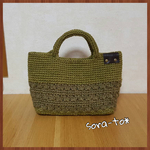  麻バッグ ♪   No.158