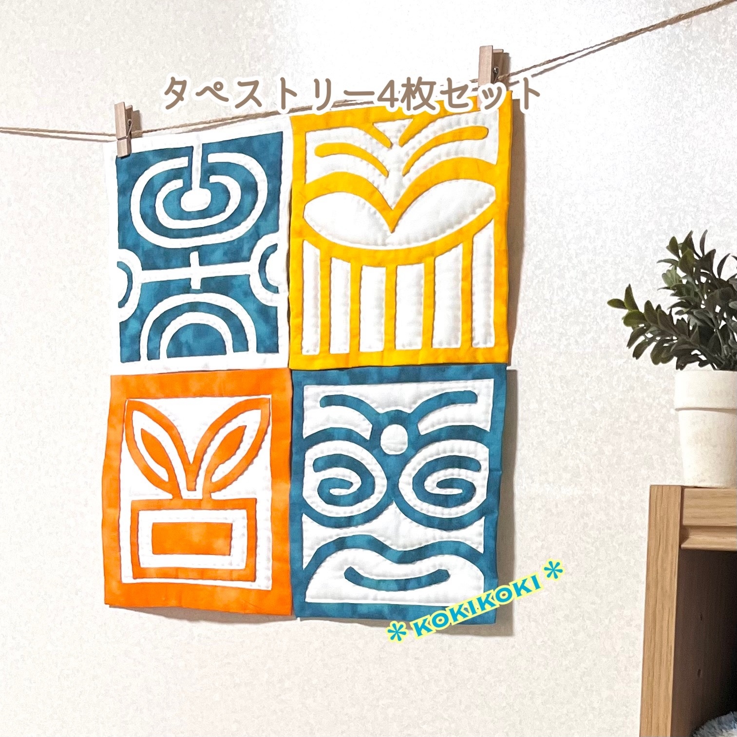 珊瑚とホラ貝 ハワイアンキルト タペストリー - ＊kokikoki＊ | minne