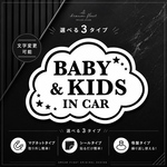 ベビー&キッズインカー【雲シンプル】マグネット　カーステッカー