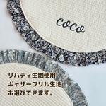 名入れ可【リバティフリルマット】ペットマット　カフェマット　猫犬マット　リバティマット　リバティ　フリルマット　ギャザー　名入れ刺繍　刺繍マット　撮影用マット　丸型マット　丸　円マット　猫犬用マット