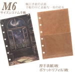 M6サイズシステム手帳用厚手表紙&ポケットリフィルのセット　2度蝋引き特殊仕上げ