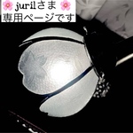 jurilさま専用ページ　昭和ガラスさくらのランプ