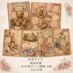 【394】デザインペーパー45枚