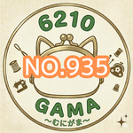 マルチがまケース（S＋）「カードケース 14+1」ねこたまMIX（ごましお）