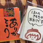 ☆本日から11月お買い上げのみなさまにプレゼント☆
