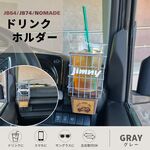 ジムニー JB64 JB74 シエラ ノマド ドリンクホルダー 運転席側専用 ウッドボトム カスタム 小物収納　JIMNY  SUZUKI スズキ　カーアクセサリー　内装アクセサリー