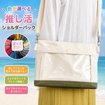 クリアポケットの ペットボトルも入る クラッチ  ショルダー サコッシュ バック  帆布×オリーブ