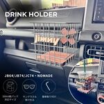 ジムニー JB64 JB74 シエラ ノマド ドリンクホルダー【着せ替えプレート付/リア対応】グレー ウッドボトム 小物収納