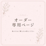 ネイルチップ　右05357 、左05358