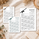取扱説明書　400枚　A4用紙の4分の1サイズ　普通紙