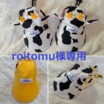 roitomu様専用　ワンちゃん用牛柄帽子3点