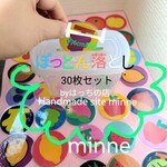 果物ぽっとん落とし　大きめ約6cmサイズ30枚