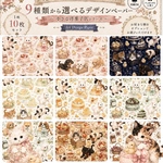🐈🐕🐣ねこ×わんこ×ひよこのアフタヌーンティー🫖〜小さな洋菓子店シリーズ〜/10枚セットA4 Design Paperラッピング・手帳・コラージュに