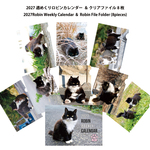 2027ロビンカレンダー＆クリアファイル8枚セット　2027 Robin Weekly Calendar& A4 file folder 8piece set