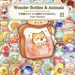 不思議なボトルと動物たち フレークシール PETシール コラージュ素材 手帳デコ 25枚 【mc】