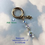 バッグチャーム〜Swarovski 14mmレインドロップ〜クリスタルオーロラ