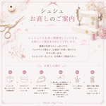 ♡ゴム交換+補強縫付♡