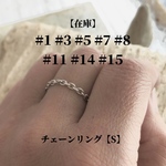 チェーンリング【S】/silver925