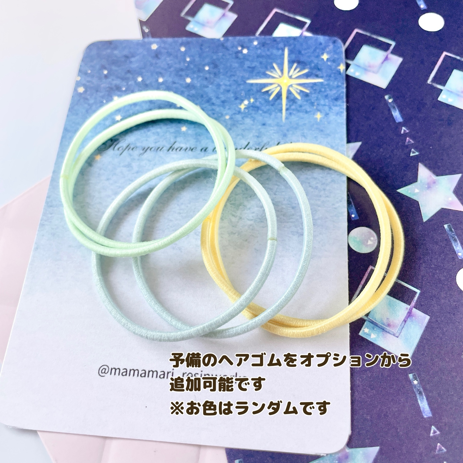 リリィ様お取り置き№4192 星型夜空レジンヘアゴム ツインテール用 【星空のシャカシャカレジンヘアゴム】 2個セット