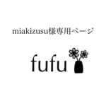 オーダーメイド髪飾り