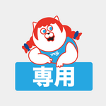 【専用】20260817_オーダークレイカッター