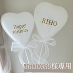 d6110359様専用　バルーン　風船　誕生日　ハートバルーン