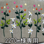 【2270m様専用】刺繍のお花のカードケース