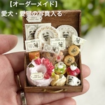 受注製作♡ミニチュアうちの子スイーツボックス【苺シフォンケーキセット】