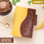 アイスチョコ☆ほぼ日手帳カバー［UN DOLCE］