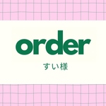 オーダー品　スマホストラップ