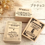 再販*petit*choco* アンティーク 洋書 表紙風スタンプ