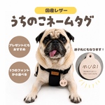 国産レザーのうちの子タグ🐶🏷️犬 迷子札 本革 ネームタグ 名入れ 首輪 刻印 レザー オーダーメイド プレゼント 軽量　カスタム自由　オリジナルタグ　住所　電話番号　命綱
