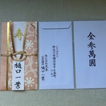 御祝儀袋　御結婚祝　筆字で代筆致します。